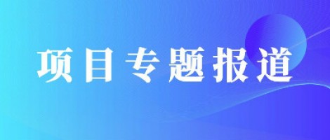 同阳科技助力天津大港石化产业园区环境空气质量监测网络建设